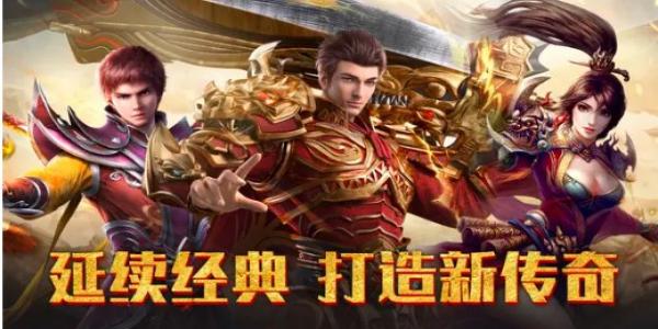 超变态传奇私服大全