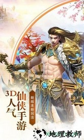 绝世妖仙手游 v5.6.0 安卓版 2