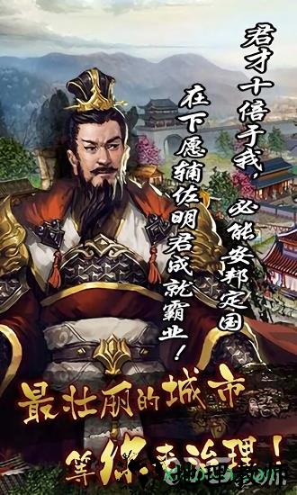 雄霸天地九游客户端 v2.0 安卓版 2