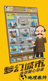 全民大富翁手游 v1.0.2 安卓版 2
