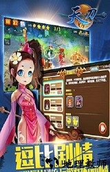 天刀ol手游 v1.0.0 安卓版 1