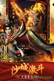 至尊霸业九游客户端 v1.2.0 安卓版 2