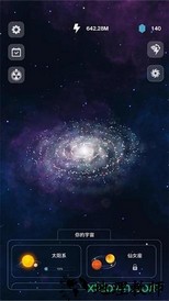 来捏个宇宙手游 v1.2.1 安卓版 1