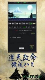 我的修真日常手游 v1.4 安卓版 0