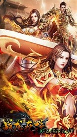 战龙在野ol v1.0 安卓版 3