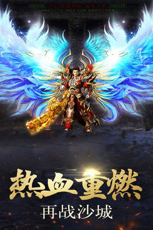 海盗传奇安卓版截图
