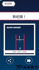 音乐火箭游戏 v3.0.0 安卓版 0