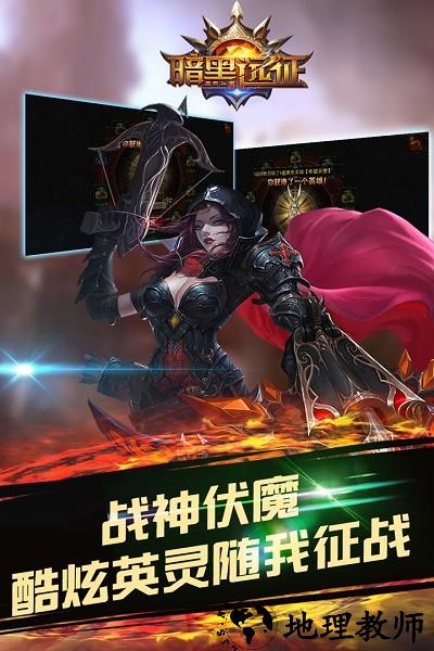 暗黑远征手机版 v1.0.6 安卓版 1