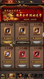盛世至尊之巨龙之戒官方版 v1.0 安卓版 3