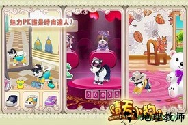 晴天小狗2小米版本 v1.0.58 安卓版 0