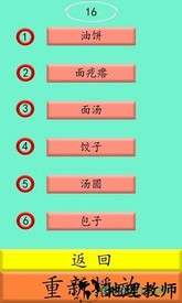 方言物语手游fywy v1.0 安卓版 1