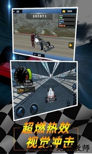 极速方程式特技赛车手机版 v4.4.3 官方安卓版 0
