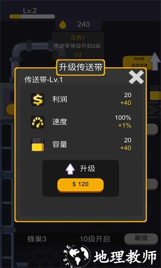 全民养蜂手游 v1.0.2 安卓版 0