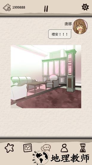 浪漫梦想行者手游 v1.1.7 安卓版 1