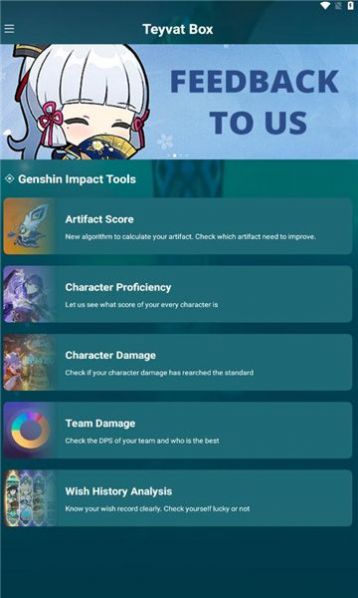 teyvat box原神游戏助手 v1.4.1 安卓版 2