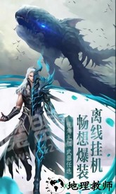 山海经虚鲲传手游 v7.2.0 安卓版 1