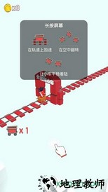 全民过山车九游版 v2.0 安卓版 3