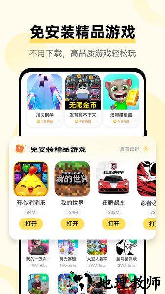 vivo秒玩小游戏正版 v2.0.3.1 最新安卓版 1