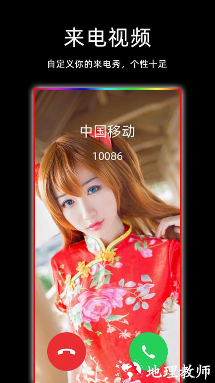 gg来电闪光灯手机版 v7.5.0 安卓版 2