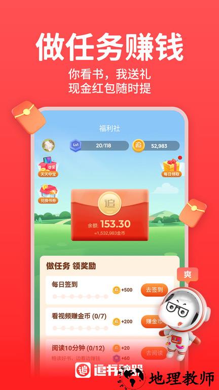 2023追书神器app v4.85.30 官方安卓最新版本 0
