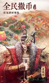 血染三国手游 v1.0.0 安卓版 1