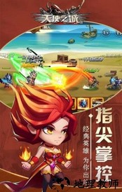 天使之城果盘版 v1.4.47 安卓版 1