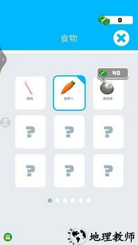 卡路里大作战游戏 v1.0.2 安卓版 0
