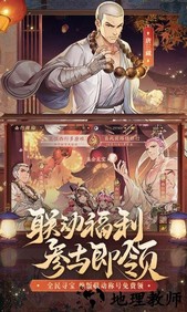 少年三国志2最新版 v1.45.17 安卓版 1
