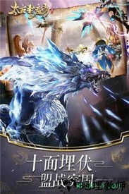 太古封魔录之仙逆长生诀 v2.58.1 安卓版 1