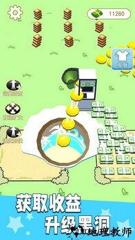 3D黑洞吞噬城市手机版 v1.0 安卓版 2