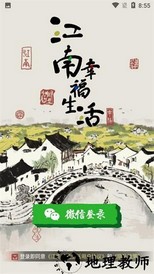 江南幸福生活红包版 v1.0.1 安卓版 2