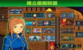超时空星舰 v1.1.0 安卓版 0