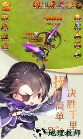 进击吧三国九游客户端 v1.0 安卓版 1
