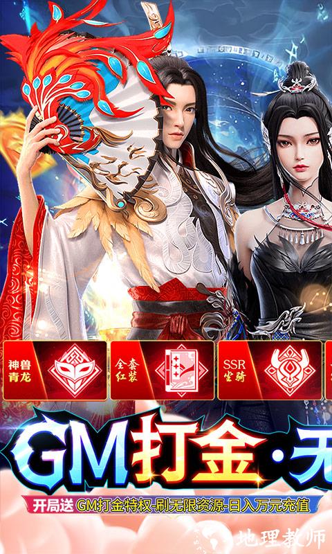 古剑奇闻录图片 1