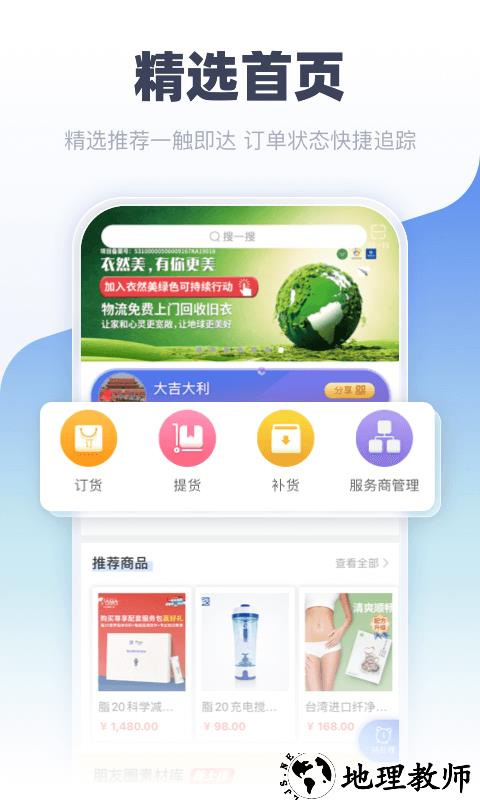 中食云创平台官方版 v5.7.56 安卓版 0