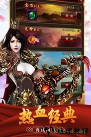 至尊霸业极速版 v1.0.0 安卓版 3