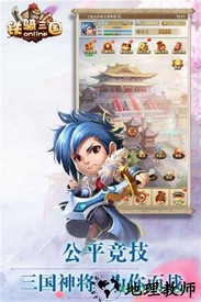 铁骑三国xy手游 v1.1.1.0 安卓版 3