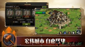 帝国时代罗马复兴手机版 v4.3.0.0 安卓版 3