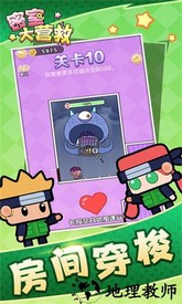 密室大营救手游 v1.0.0 安卓版 2