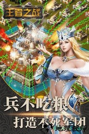 王者之战手游 v1.0.8 安卓版 0