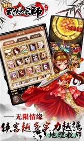 武侠大宗师公益服 v3.0 安卓版 2