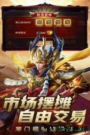 封天决手游 v1.0.0 安卓版 3