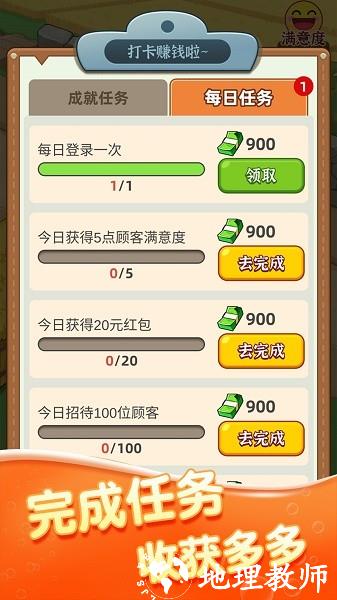 幸福菜市场手游 v1.0.19 安卓版 0