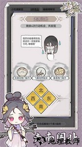 水墨记手游 v1.0.2 安卓版 4