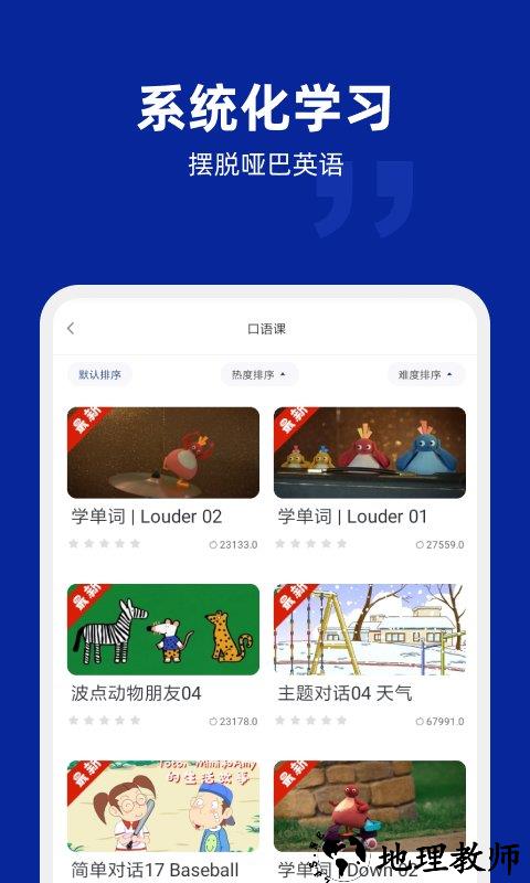 阿卡索英语最新版 v4.8.9 安卓官方版 3