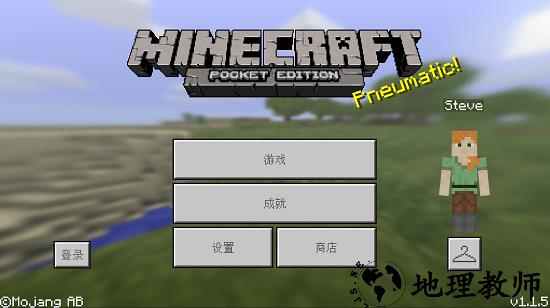 我的世界原版国际版 v1.16.5.84547 安卓最新版 0