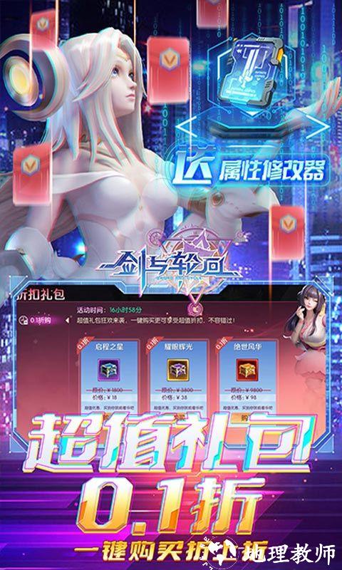 剑与轮回图片 3