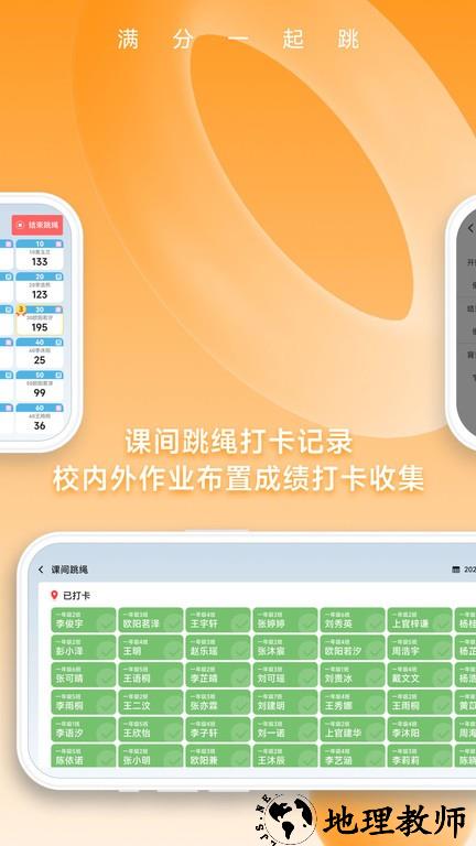 SkipTogether一起跳app v1.4.1 安卓官方版 3