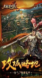 三国连环战小米版 v6.0 安卓版 0