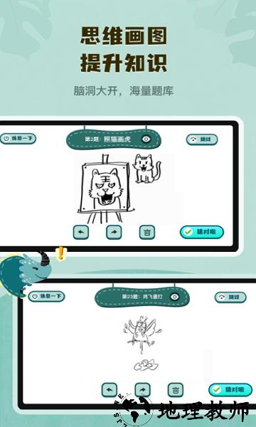 你画我猜学成语手游 v1.30700.1 安卓版 0